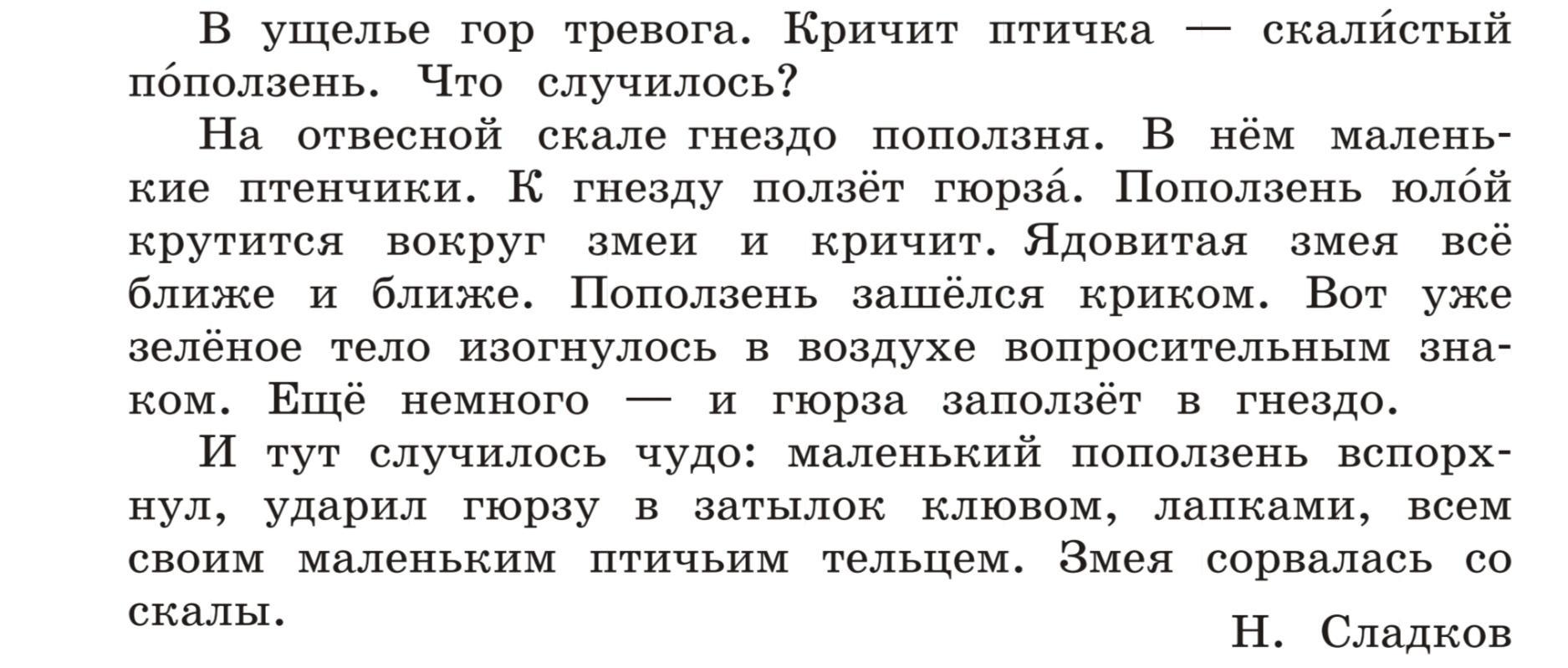 Гдз школа россии: ГДЗ Школа России — Школа №96 г. Екатеринбурга